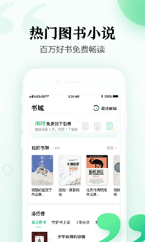 百度文库app v6.7.5.5 官方版图5