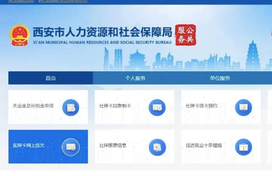 微信失业补助金怎么领取失业金领取条件及标准2020怎么领取