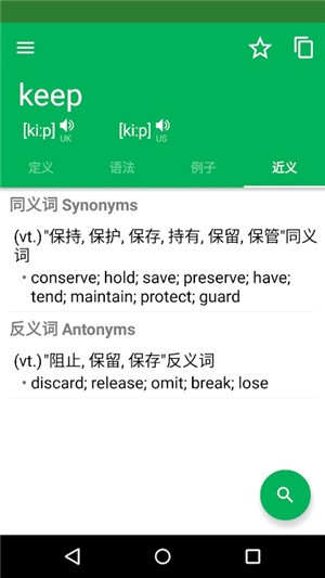 英汉字典   v17.4.1 手机版图2