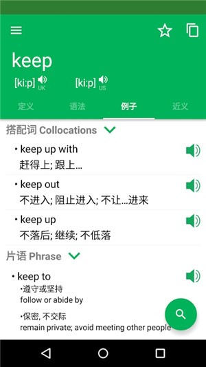 英汉字典   v17.4.1 手机版图3
