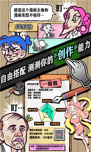 人气王漫画社 v1.4.8 内购破解版图1