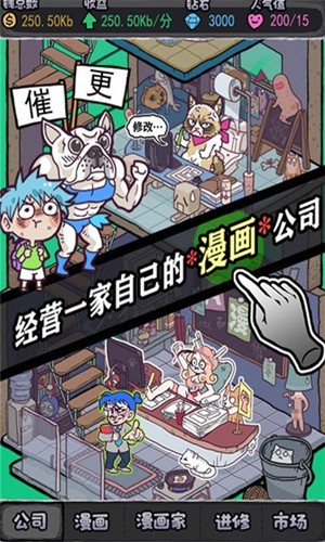 人气王漫画社 v1.4.8 内购破解版图2