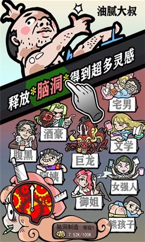 人气王漫画社 v1.4.8 内购破解版图3