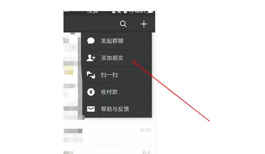 如何根据微信名字来添加好友？根据微信名字添加好友的方法介绍