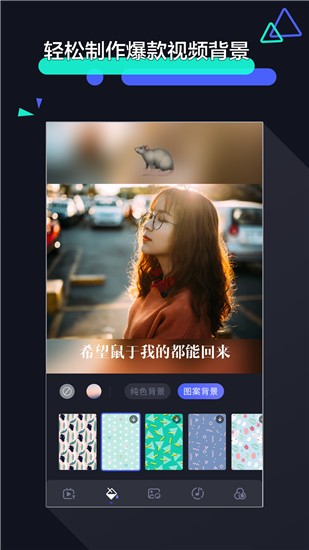 速剪辑app v1.2.3 安卓版图2