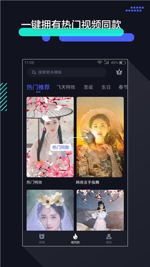 速剪辑app v1.2.3 安卓版图3