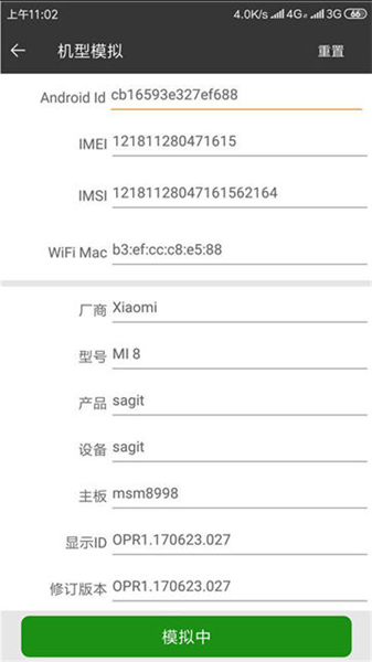 牛X分身app v2.0 破解版图2