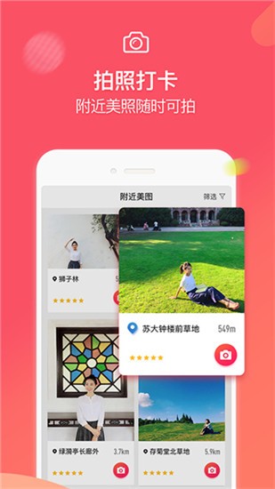 咋拍app v2.3.2 安卓版图1