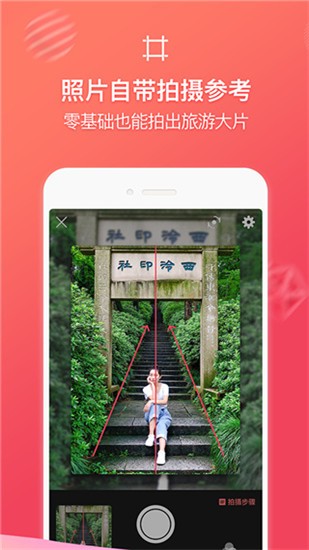 咋拍app v2.3.2 安卓版图2