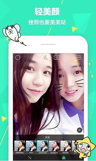 faceu激萌 v5.7.4 安卓版图1