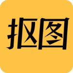 抠图P图编辑app v1.0.8 安卓版