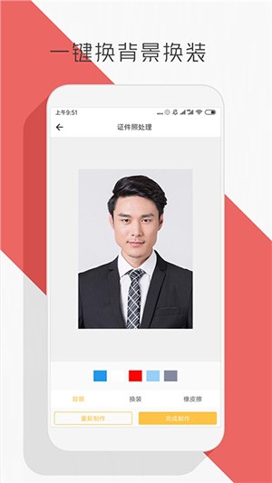 抠图P图编辑app v1.0.8 安卓版图2