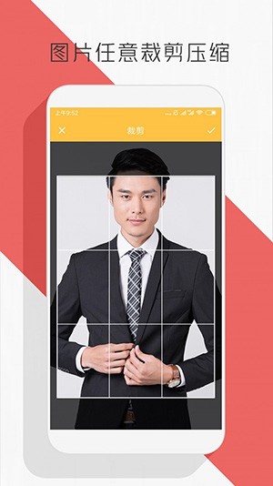 抠图P图编辑app v1.0.8 安卓版图1