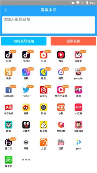 海星视频编辑app v1.12.2 破解版图3