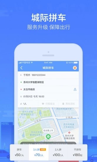 巴士管家v6.2.1 安卓版图4