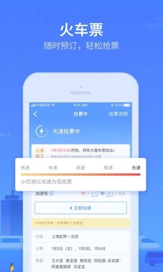 巴士管家v6.2.1 安卓版图1