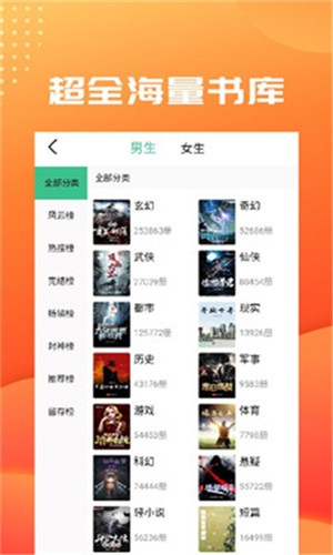 第三中文网app v1.0 手机版图3