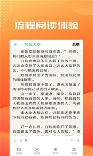 第三中文网app v1.0 手机版图2