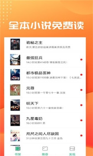 第三中文网app v1.0 手机版图4