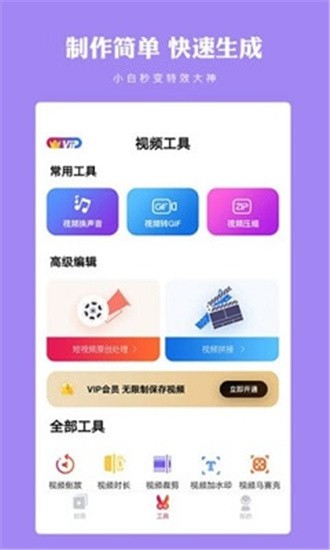 卡影 v3.8 会员直装破解版图2