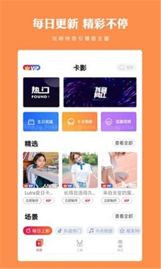 卡影 v3.8 会员直装破解版图3