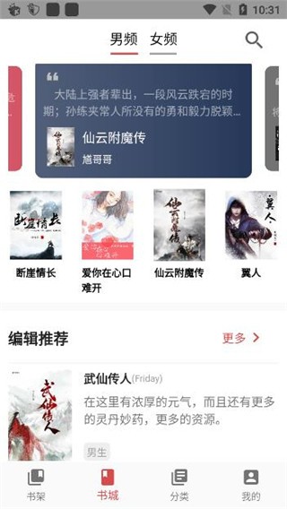 妙趣阅读app v1.3.5 安卓版图4