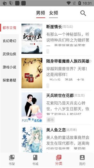 妙趣阅读app v1.3.5 安卓版图2