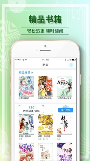 毛豆阅读 v1.1.6 安卓版图2