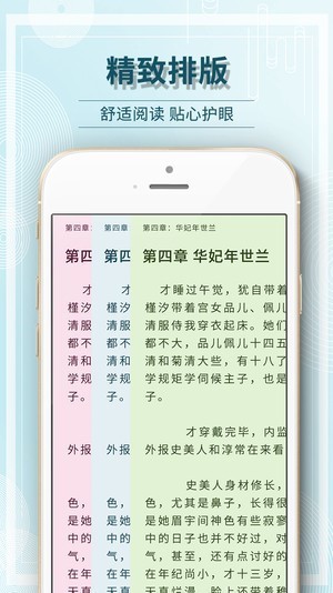 毛豆阅读 v1.1.6 安卓版图3