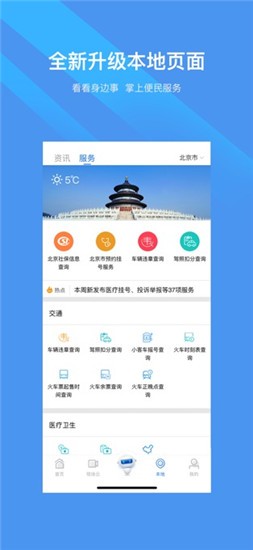 新华网app v8.7.3 官方版图3