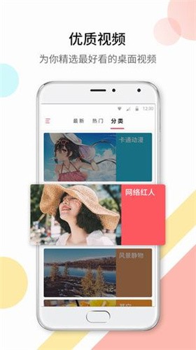 微视频壁纸 v5.2 安卓版图2