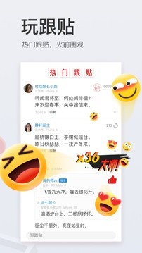 网易新闻 v8.0 去广告版图3