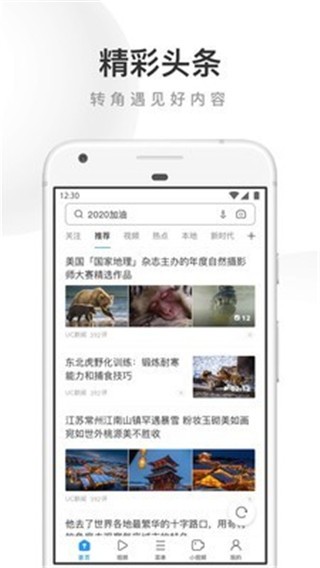 UC浏览器app v10.7.2 去广告汉化版图2