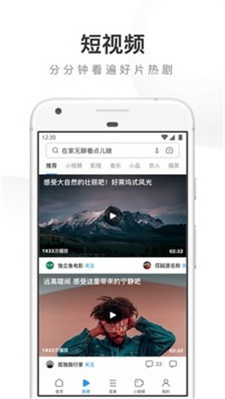 UC浏览器app v10.7.2 去广告汉化版图3