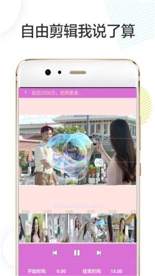 Vlog剪辑卡点 v3.7.3.0 安卓版图1