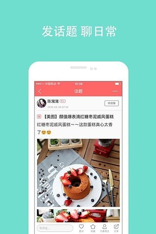 美食天下app v6.2.19 安卓版图3