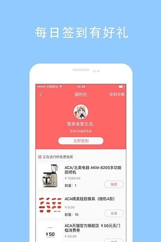 美食天下app v6.2.19 安卓版图2