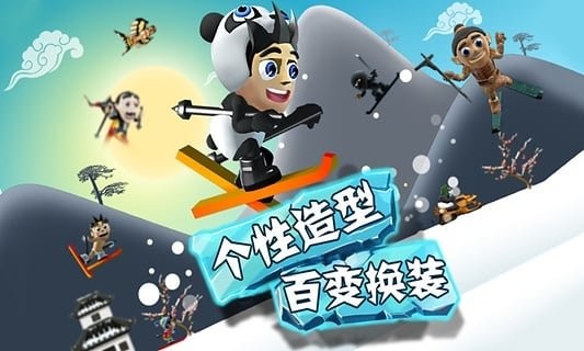 滑雪大冒险无限金币版 V2.3.7.05图1