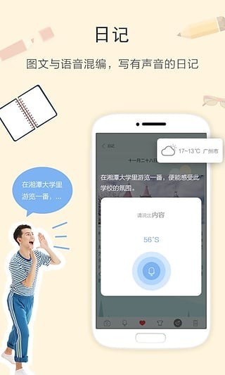 逸记app v4.2.0 安卓版图2