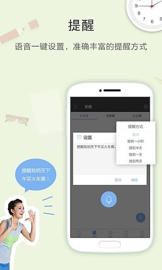 逸记app v4.2.0 安卓版图3