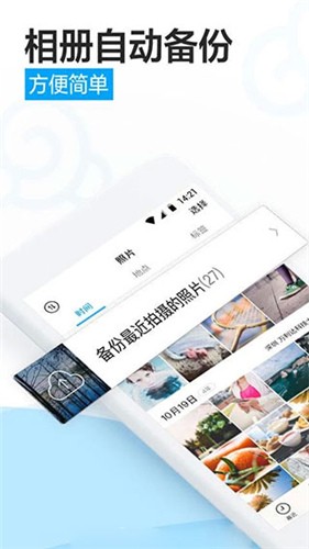 腾讯微云app v6.9.9 免费版图1