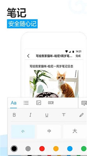 腾讯微云app v6.9.9 免费版图3