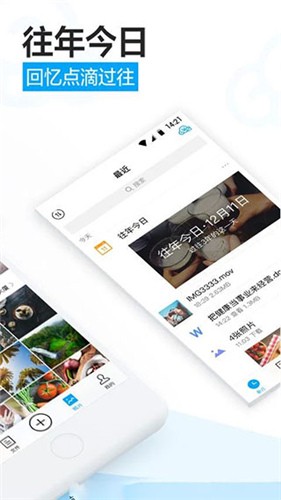 腾讯微云app v6.9.9 免费版图4