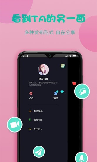 糖球app v1.0.0 安卓版图3