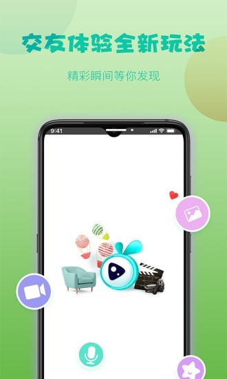 糖球app v1.0.0 安卓版图4