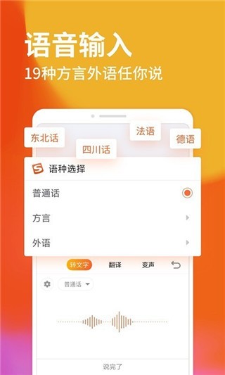 搜狗拼音输入法app v9.8.0.3746 手机版图3