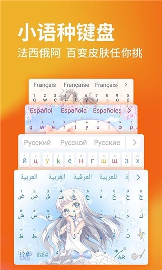 搜狗拼音输入法app v9.8.0.3746 手机版图2