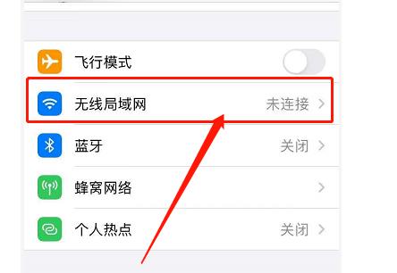 iPhone怎么更改无线局域网配置代理？iPhone更改无线局域网配置代理的方法