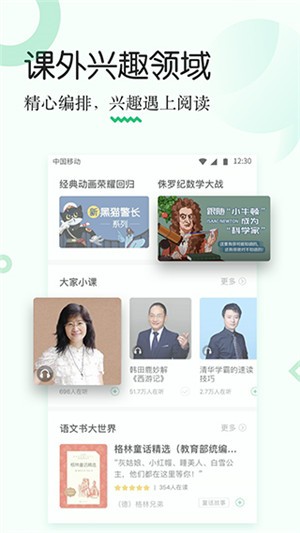 掌阅课外书app v4.7.9 免费版图2