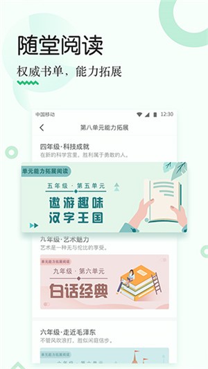 掌阅课外书app v4.7.9 免费版图3